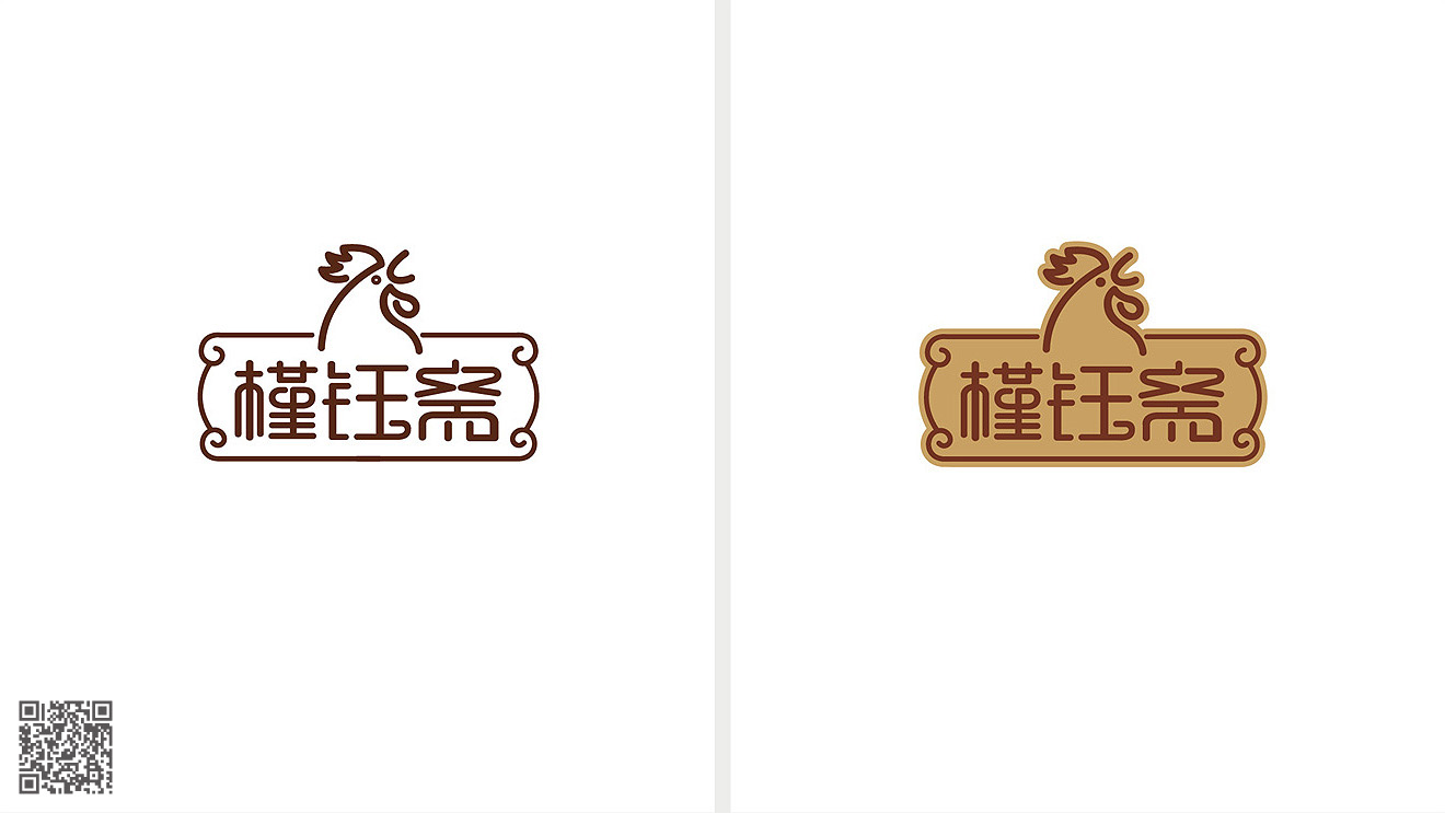槿鈺齋燒雞品牌化包裝設(shè)計(jì)